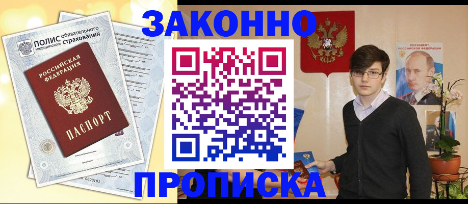 прописка иностранных граждан в Чувашии