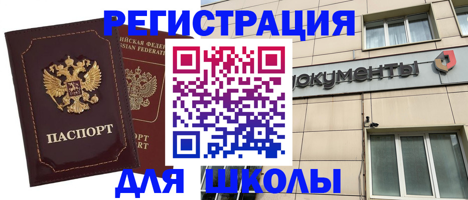 временная регистрация 2025 в Чувашии