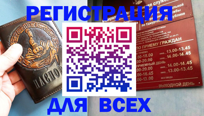 временная регистрация адрес в Чувашии