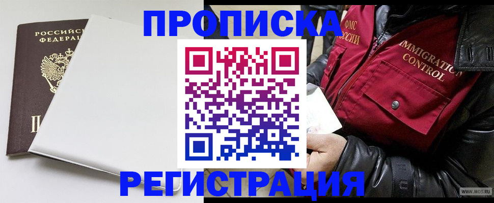 прописка паспорт в Чувашии