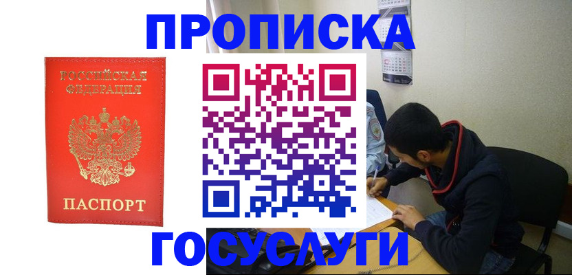 где прописаться в Чувашии