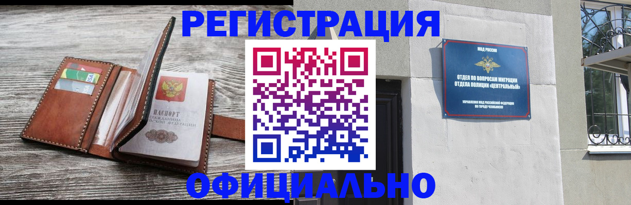 временная регистрация для школы в Чувашии