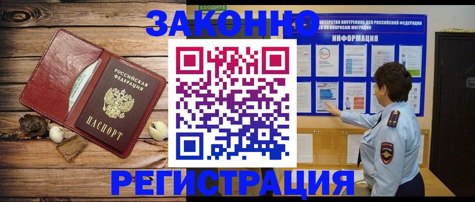 временная регистрация купить в Чувашии