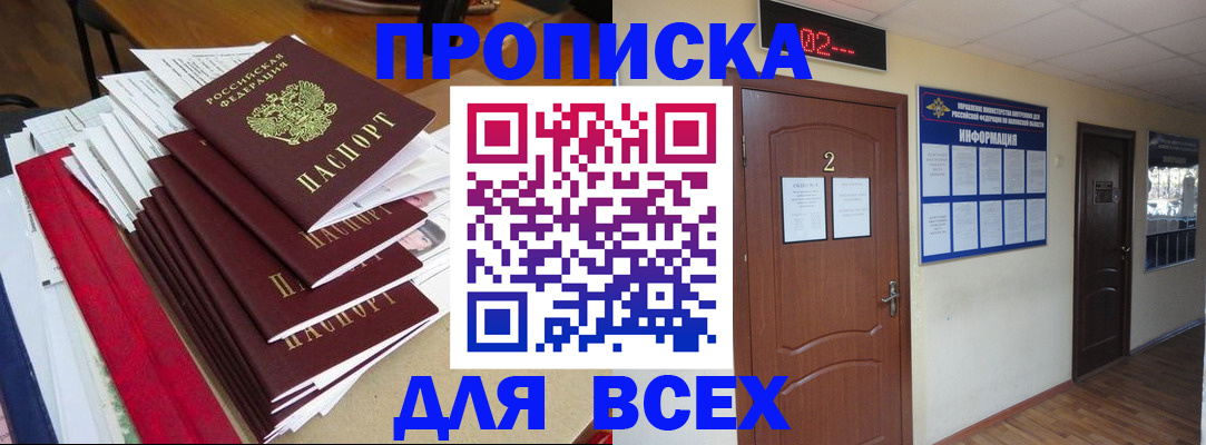 временная регистрация поиск в Чувашии