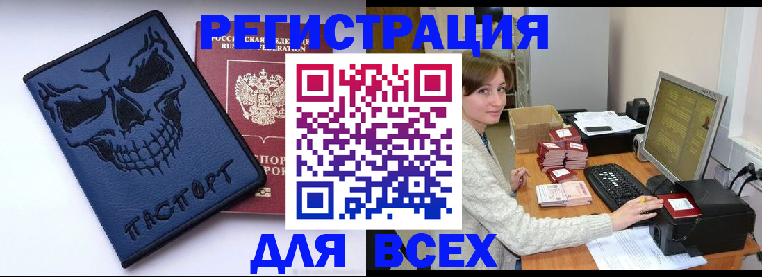 прописка 2025 в Чувашии